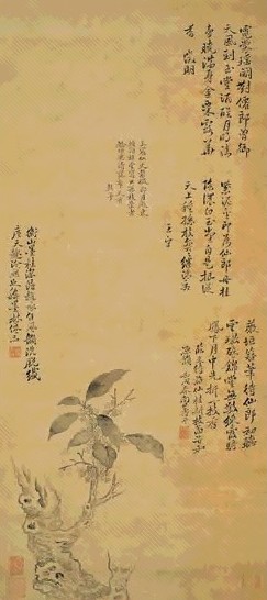 恽寿平 1682年作 临文待诏仙桂新枝图 立轴 水墨绢本