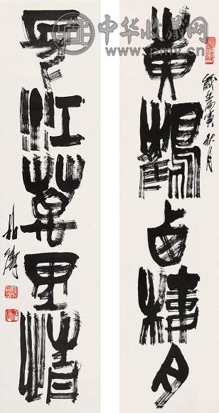 徐柏涛 书法对联 立轴 水墨纸本