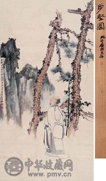 张大千 辛丑(1961年)作 步壑图 立轴 设色纸本