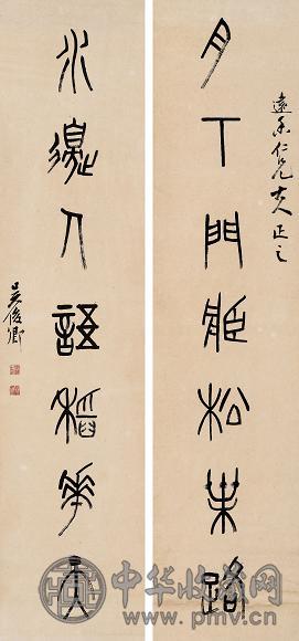 吴昌硕 书法 对联 纸本