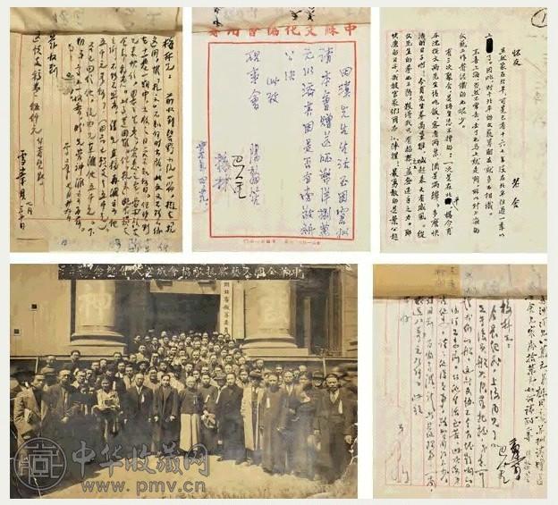 民国 名人手迹三本