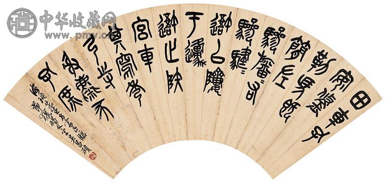 吴昌硕 书法扇面 镜心 水墨纸本