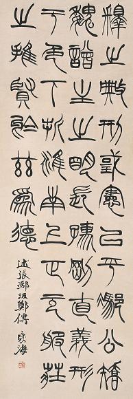 徐三庚 书法 立轴 纸本