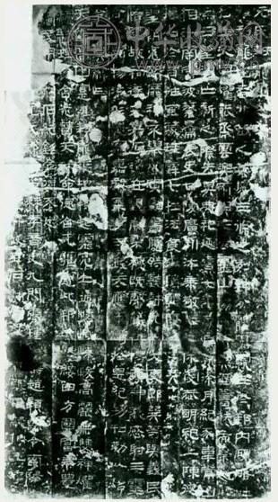 汉 元氏封龙山碑 一张