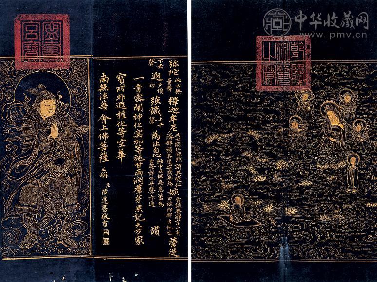 姚秦三藏法师鸠摩罗什译 大乘妙法莲华经三卷