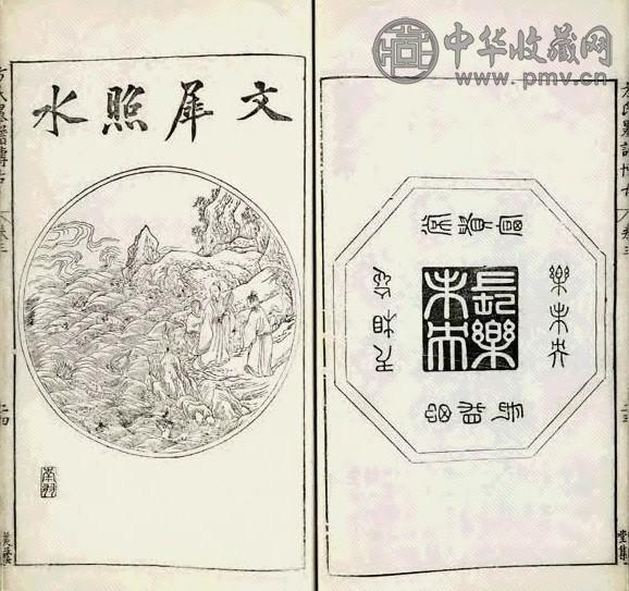 明万历 方氏墨谱八卷