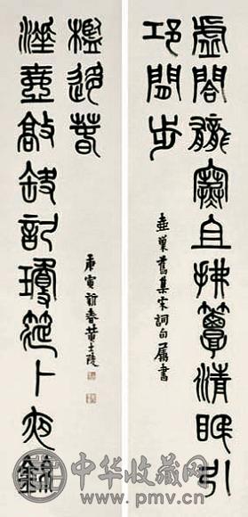黄士陵 书法对联 立轴 水墨纸本 收藏资讯|艺术家|书画家|书画名人|书法家-中华收藏网