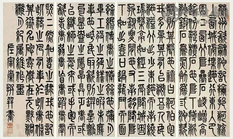 左宗棠 元桉襅滩(壬申，1872年)作 篆书《兰州饮和池记》 四屏 纸本水墨