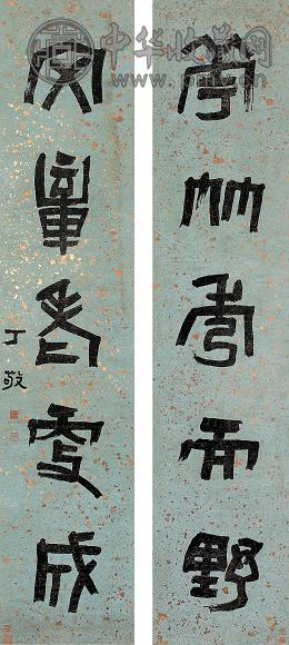 丁敬 篆书五言 对联 笺本