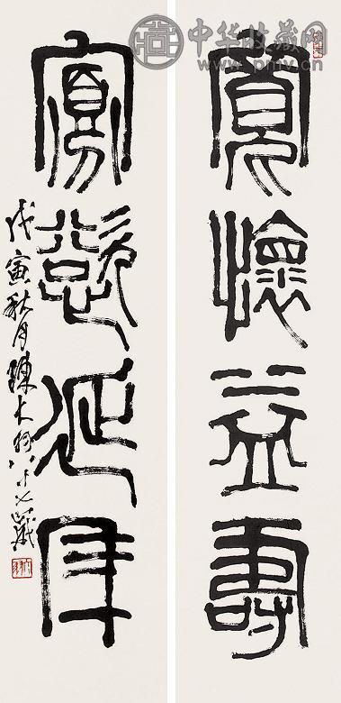 陈大羽 书法对联 立轴 水墨纸本