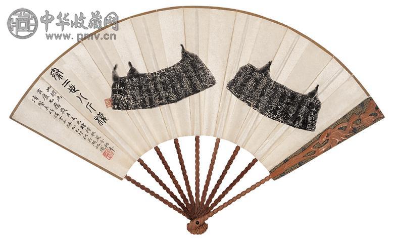 己卯(1939年)作 吴湖帆题 拓本成扇