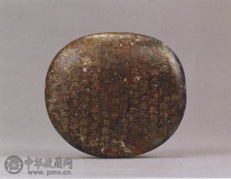 清乾隆 玉雕御制福禄寿三星赞镶嵌器