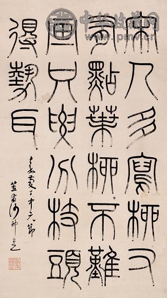 沙神芝 丁卯(1807年) 书法 立轴 纸本