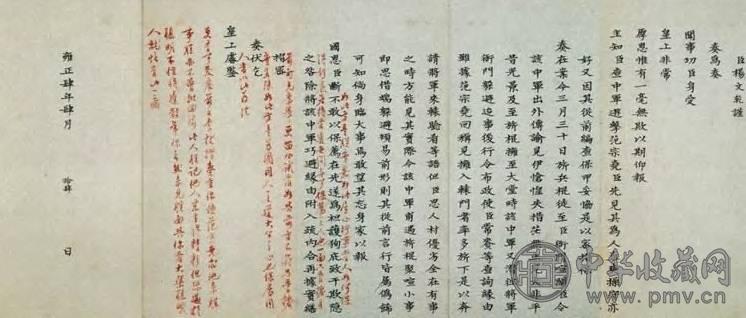 清雍正 杨文乾奏折