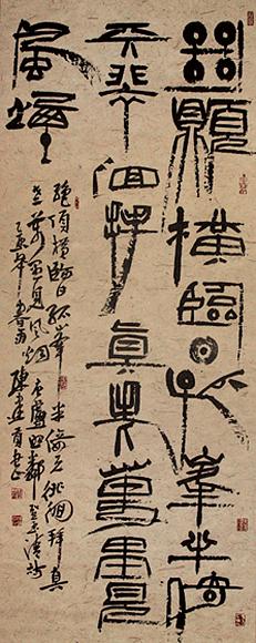 陈建贡 书法 立轴 水墨纸本