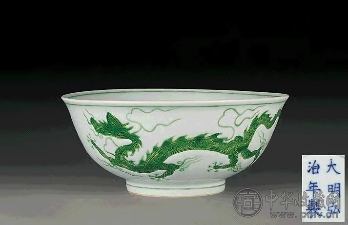 明弘治白地绿彩暗刻龙纹碗收藏资讯|艺术家|书画家|书画名人|书法家