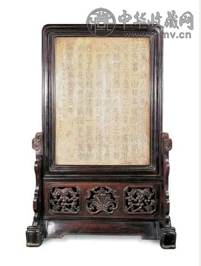 清嘉庆 红木汉白玉刻《说文序》插牌