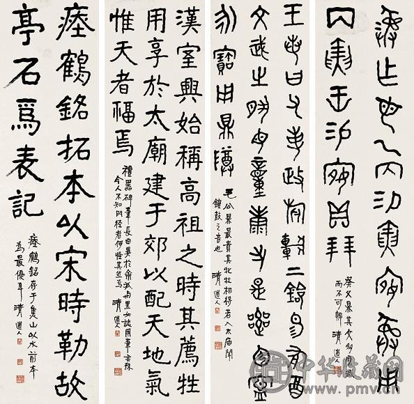 李瑞清 金文书法 四屏 水墨纸本