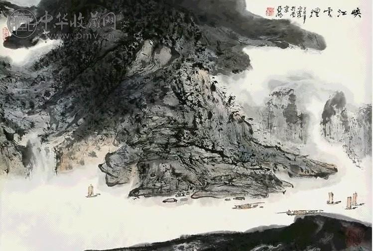 亚明 峡江云烟图