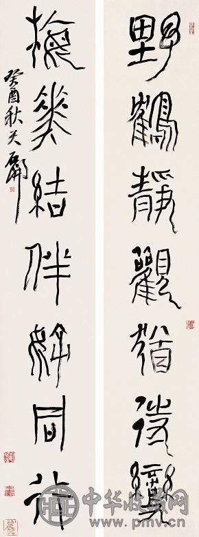 石开 1993年作 篆书七言联 镜心 水墨纸本