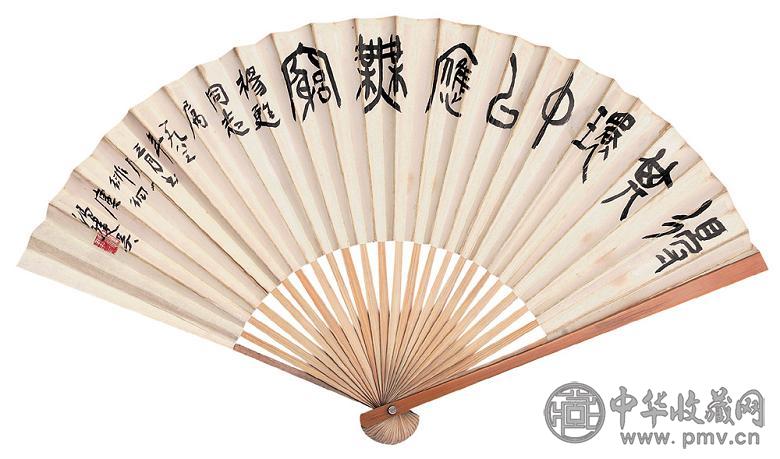 冯建吴 书法 成扇