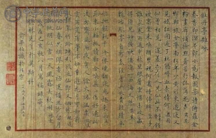 1959年 俞平伯夫妇致艾德林手札