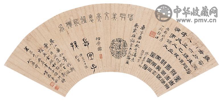 韩钧 书法 镜心 扇片