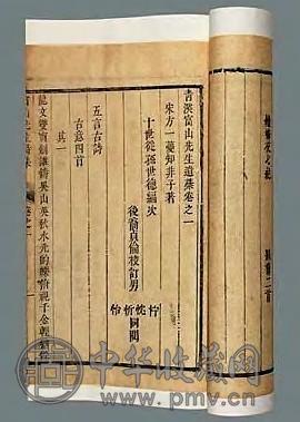 清康熙 清溪富山先生遗稿十卷