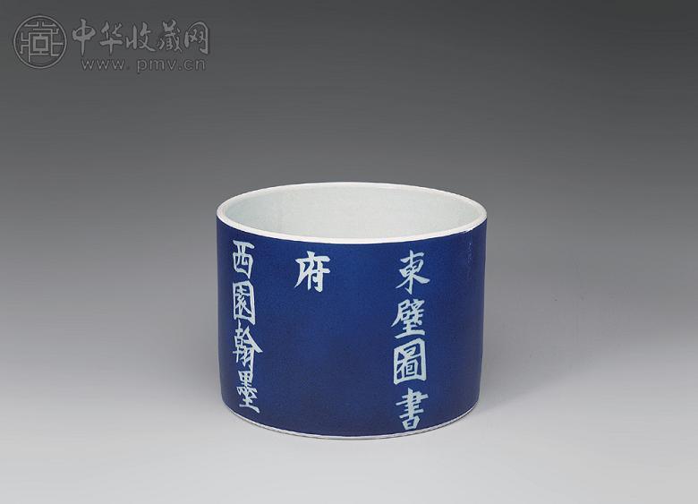 清康熙蓝地留白诗文笔筒收藏资讯|艺术家|书画家|书画名人|书法家