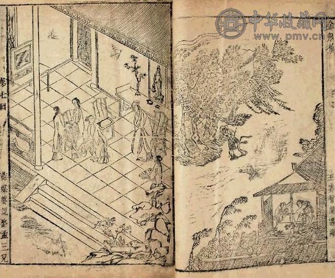 明兰陵笑笑生撰 皋鹤堂批评古今第一奇书金瓶梅