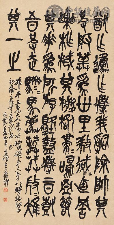 吴昌硕 己酉(1909年)作 临猎碣第六 第八 立轴 水墨纸本