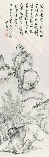 溥儒 山水 轴