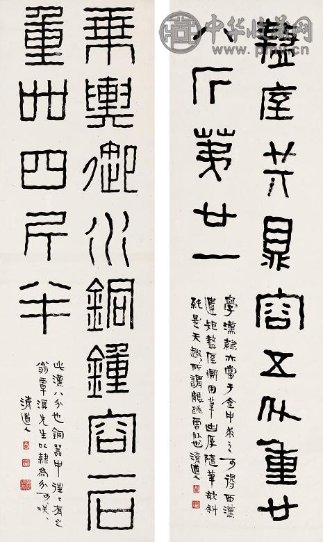 李瑞清 汉八分书对联 立轴 水墨纸本