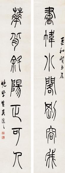 吴熙载 篆书七言 对联 纸本