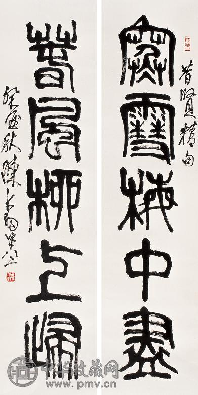 陈大羽 癸酉(1993年)作 书法对联 立轴 水墨纸本