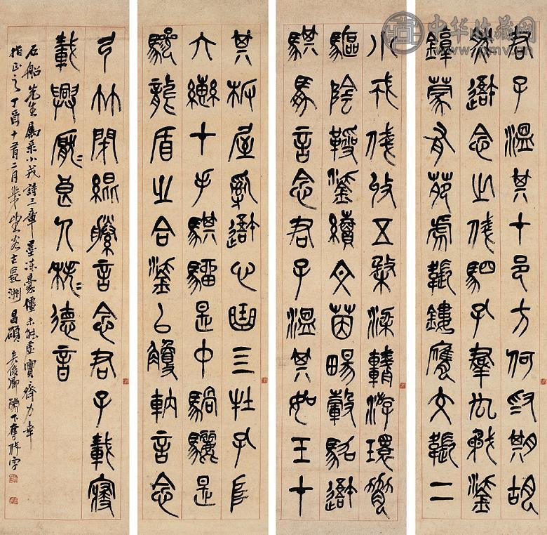吴昌硕 丁酉(1897年) 石鼓文 四屏 纸本
