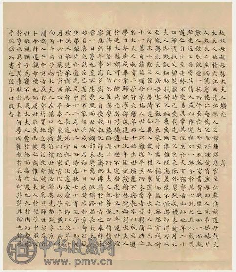 叔母杨太夫人墓志