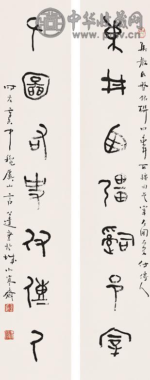 言公达 书法一对 立轴 纸本