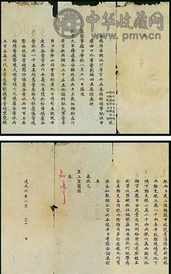 《奏为准咨派川省官兵并委镇将领带驰往甘肃西口外军营剿办回匪》