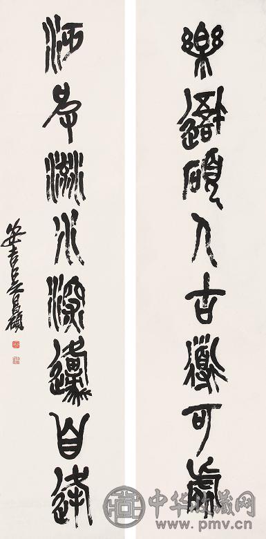 吴昌硕 书法对联 立轴 水墨纸本