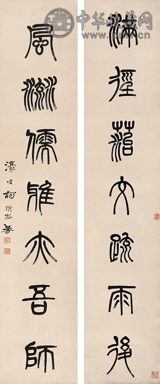 杨沂孙 书法 立轴 纸本