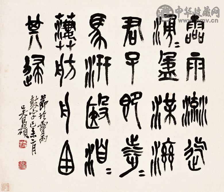 吴昌硕 1895年作 石鼓文书法 立轴 设色纸本