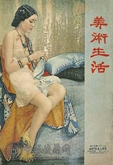 美术生活社编 美术生活