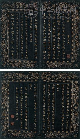 清 刘墉 刘文清公真迹