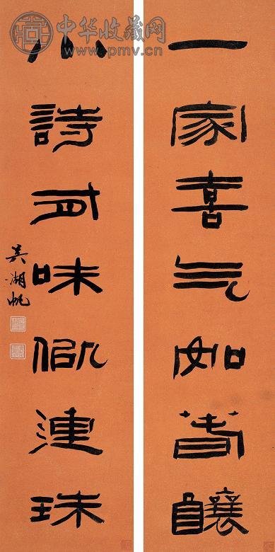 吴湖帆 隶书七言联 对联 水墨金笺