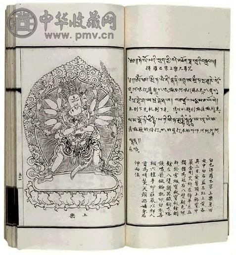 民国27年 各法主尊像 一函一册