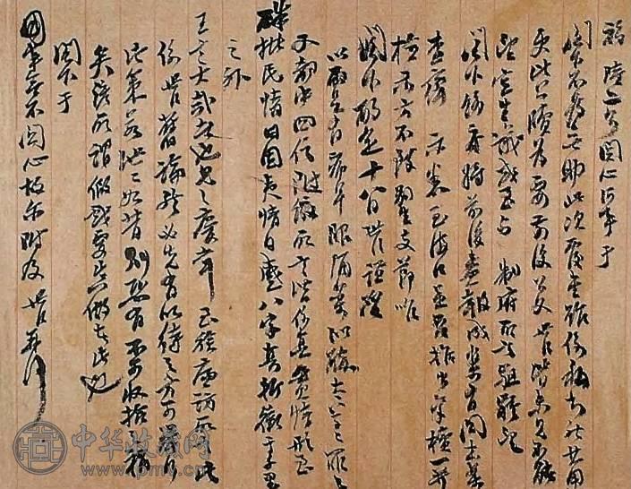 清 梅曾亮、包世臣书札