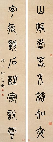 杨沂孙 书法 对联 纸本