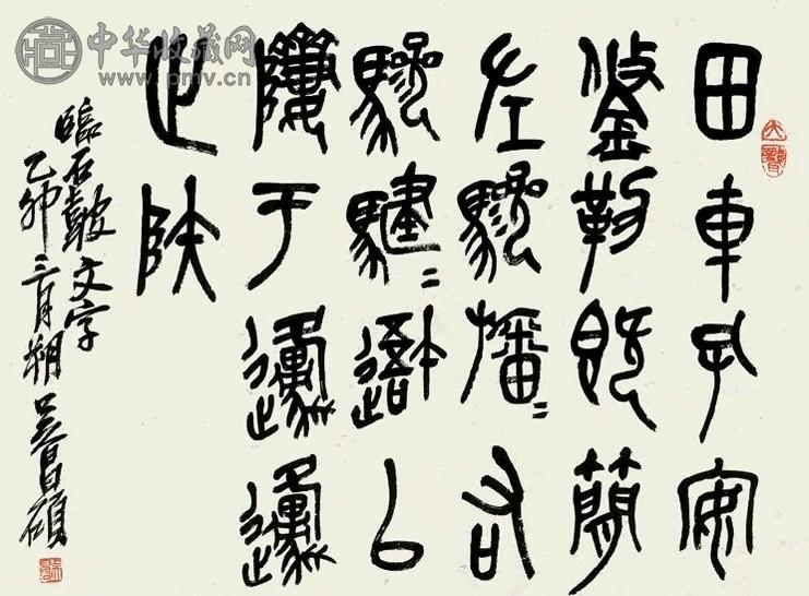 吴昌硕 乙卯(1915年)作 书法 屏轴 水墨纸本