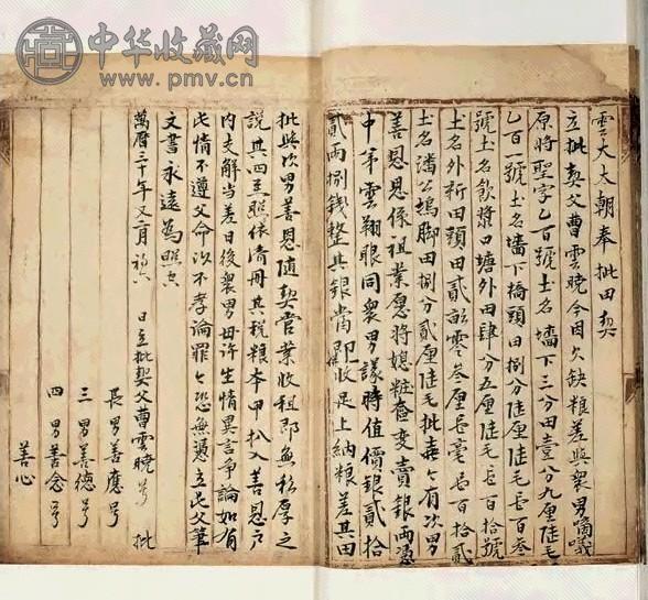 契文收领票约底簿(1册)